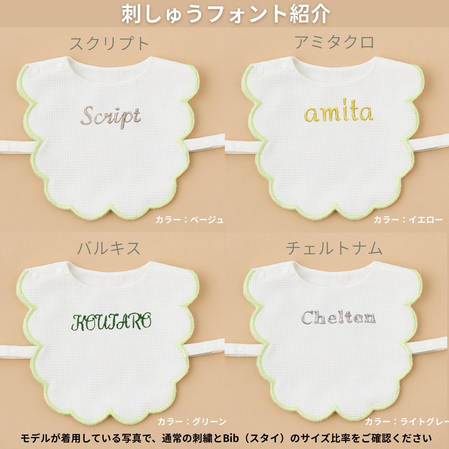 mokumoku ラウンドBib《名入れ刺しゅう対象》 ライトグリーン