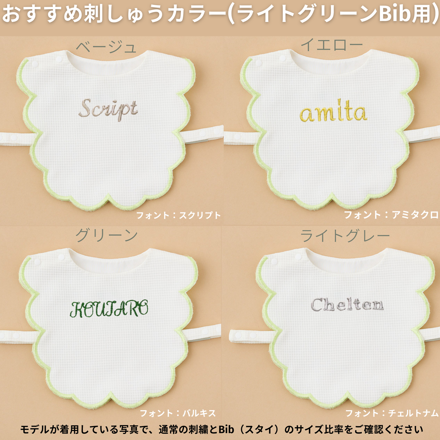mokumoku ラウンドBib《名入れ刺しゅう対象》 ライトグリーン