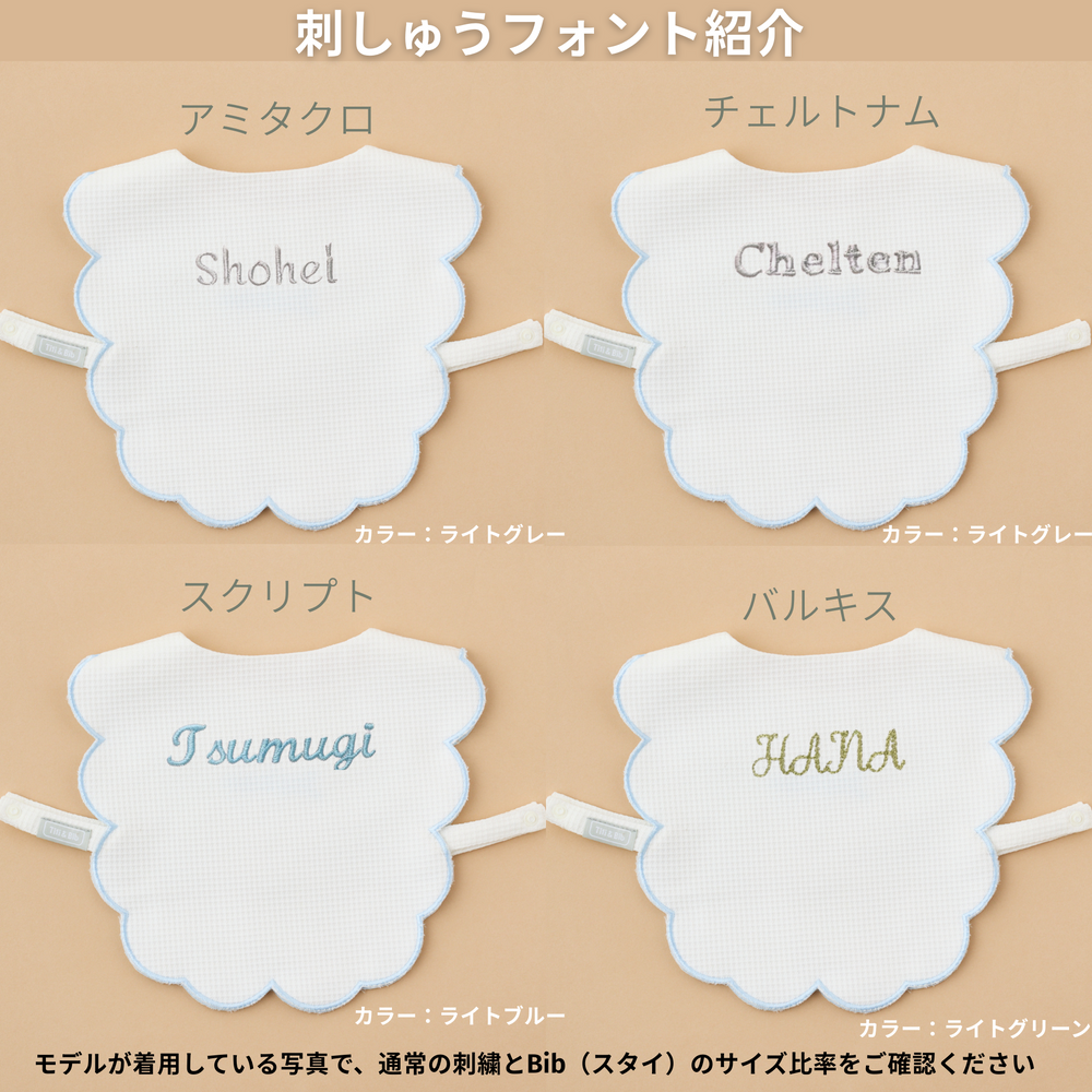 mokumoku ラウンドBib  《名入れ刺しゅう対象》 ライトブルー
