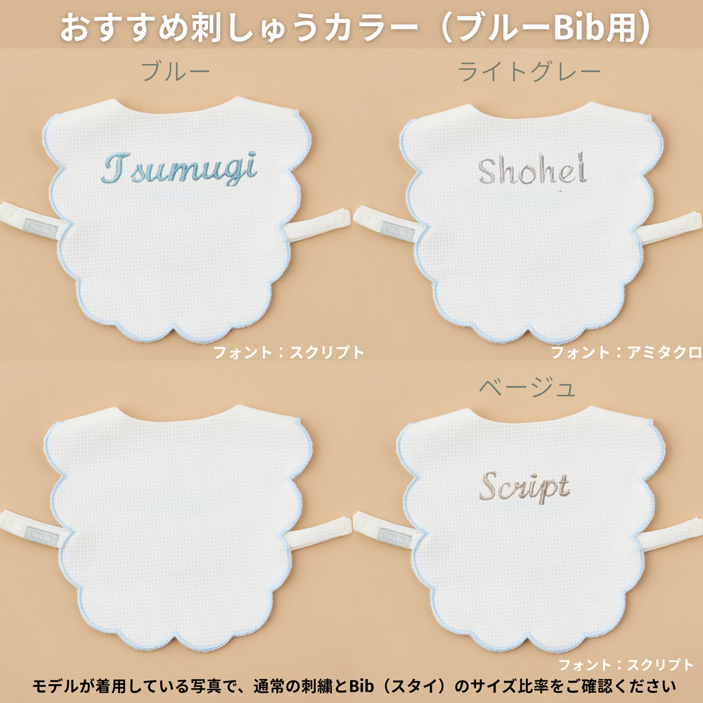mokumoku ラウンドBib  《名入れ刺しゅう対象》 ライトブルー